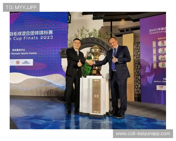 世界羽毛球混合团体赛赞助结构多元化发展，羽毛球世界混合团体锦标赛
